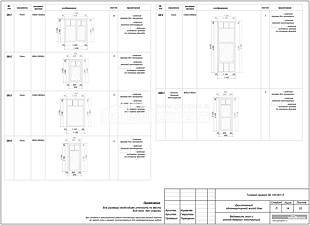 Ведомость окон и оконно-дверных конструкций