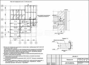 План плит перекрытия на отм. +6,100 (низ плит)