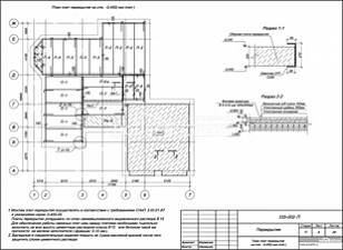 План плит перекрытия на отм. -0,450 (низ плит)